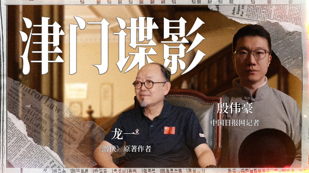 Uncovering Tianjin's unsung resistance heroes